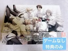 2025年最新】終遠のヴィルシュ スイートboxの人気アイテム - メルカリ