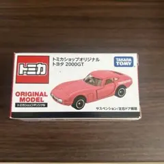 トミカ 限定モデル トミカショップ まとめ売り 箱無し トミカ 限定モデル トミカショップ まとめ売り 箱無し
