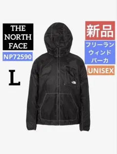 【新品】THE NORTH FACE フリーランウィンドパーカ ユニセックス黒L