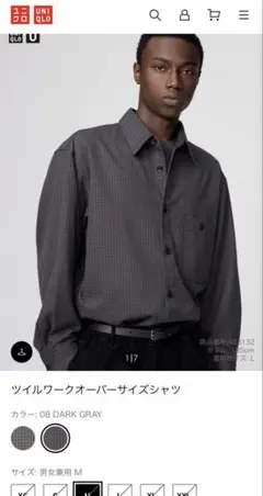 【美品】ユニクロU ツイルワークオーバーサイズシャツ ダークグレイ M