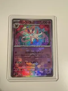 2025年最新】ニンフィア マスボの人気アイテム - メルカリ