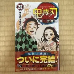 2026年最新】鬼滅の刃 初版の人気アイテム - メルカリ