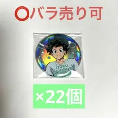 2026年最新】緑谷出久 缶バッジ 痛バの人気アイテム - メルカリ