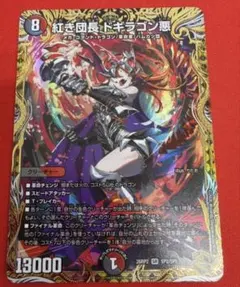 デジモン デュークモン SEC パラレル 44-MA0528-02C デジモン デュークモン SEC パラレル 44-MA0528-02C - メルカリ