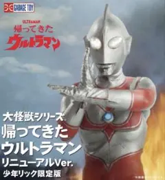 2026年最新】少年リック ウルトラマンの人気アイテム - メルカリ