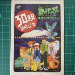 JRスタンプラリー なみのりピカチュウ PSA MINT9 ② なみのりピカチュウ(JRスタンプラリー) [旧裏面] No.025 買取