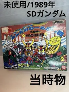 バンダイLSIシミュレーションSDガンダム最終空城の戦い！ - メルカリ