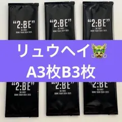 BE:FIRST オンラインくじ G賞 トレカ RYUHEI リュウヘイ