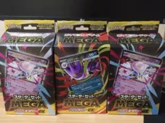 新品未開封品　ポケカ　メガゲンガーex＆メガディアンシーexスターターセット