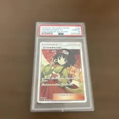 エリカのおもてなし SR TAG TEAM GXタッグオールスターPSA10 PSA10 エリカのおもてなし SR TAG TEAM GXタッグオールスター