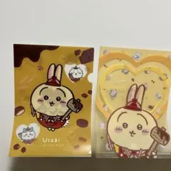 ちいかわ　うさぎファイル　バレンタイン2枚