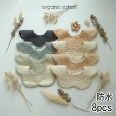 新品よだれかけ360度ベビースタイ女の子男の子赤ちゃん綿100%、8Bセット:☆