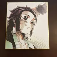 鬼滅の刃　全集中展　作画スタッフ複製ミニ色紙　竈門炭治郎
