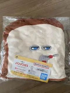 パンどろぼう　くじ　ラストワン　ブランケット