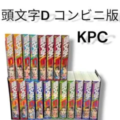 2025年最新】1-48巻 全巻 漫画全巻セット 頭文字Dの人気アイテム