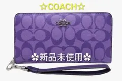 ❁新品未使用❁COACH 長財布パープル★　　　★アウトレットC4452★