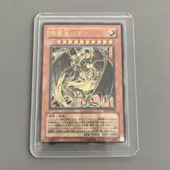2026年最新】降雷皇ハモン スリーブの人気アイテム - メルカリ