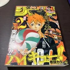 ＊1月末処分＊週刊少年ジャンプ 2024年6月3日号