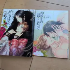 2026年最新】神さまの言うとおり 漫画の人気アイテム - メルカリ