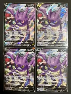 ポケモンカード クロバットV 4枚セットのサムネイル