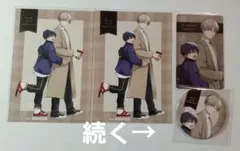 いつさよまとめ売り