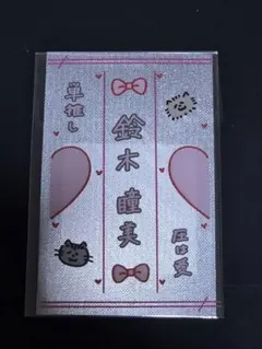 鈴木瞳美　ペンライトフィルム ≠ME 鈴木瞳美 ペンライトフィルム - メルカリ