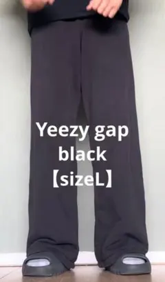 Yeezy & GAP スウェットパンツ BLACK（L）