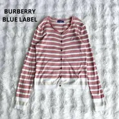 バーバリーブルーレーベル★ピンク　ボーダー　カーディガン　刺繍ロゴ