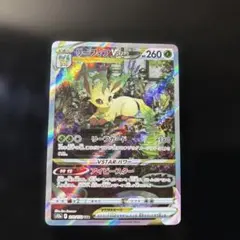 【まとめ売り】リーフィアVSTAR SAR 4枚　VSTARユニバース リーフィアVSTAR【SAR】{210/172}