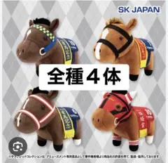 2026年最新】ウインバリアシオン ぬいぐるみの人気アイテム - メルカリ