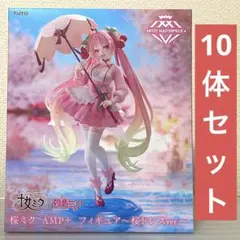 【10体セット】初音ミク 桜ミク AMP+フィギュア 〜桜ドレスver. 〜