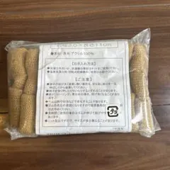 【匿名発送】　いすの靴下(20個組) ベージュ 約幅3.5 x 長さ11cm