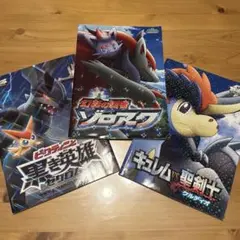 ポケモン映画パンフレット　3冊セット