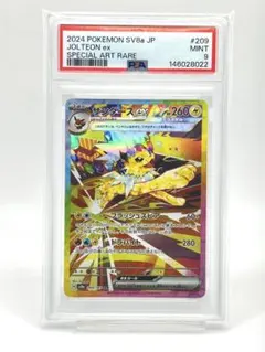 2026年最新】ブイズ sar psa10 テラスタルフェスexの人気アイテム
