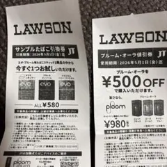 ローソンサンプルたばこ引換