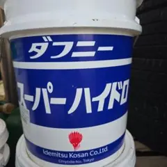 ダフニー スーパーギヤオイル 320 - メルカリ