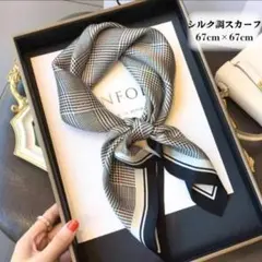 シルクスカーフ 大判 モノトーン リボン バッグ