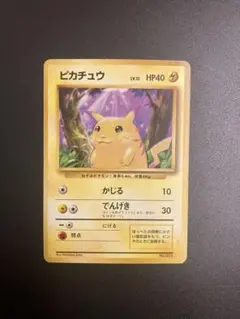 ピカチュウ 旧裏 初版 マーク無し ポケモンカード