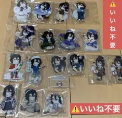 鬼滅の刃 ufotable 伊黒小芭内 アクリルスタンドまとめ売り