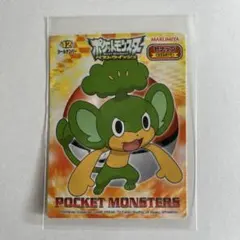 ポケモン　ポケットモンスター　ベストウィッシュ　丸美屋　シール　ヤナップ　匿名