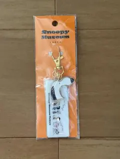 スヌーピーミュージアムtokyo限定 　メタルキーホルダー