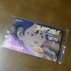 五島軒オリジナル特典カード　鯉登音之進