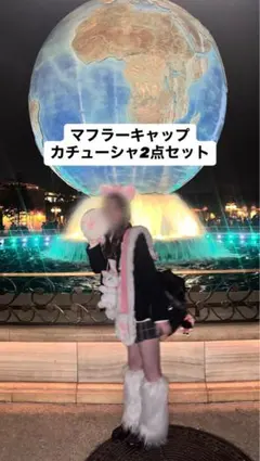 マリーちゃん マフラーキャップカチューシャ2点セット