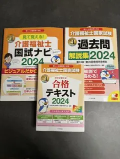 介護福祉士国家試験対策シリーズ 全15巻 第38回（令和7年度）介護福祉士国家試験対策講座 | 土屋ケアカレッジ