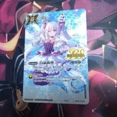 白晶防壁(リオル・ティーダ/BSC46収録/2025年度版) - メルカリ