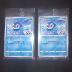 未開封】ポッチャマ 25周年記念カード プロモ プロジェクトポッチャマ