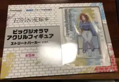 五等分の花嫁 ビッグジオラマ アクリルフィギュア GIGO限定　中野三玖
