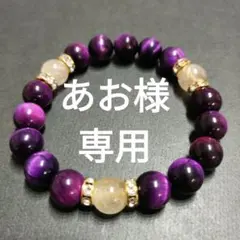 ✨金属アレルギー対応✨天然石ブレスレット☆パープルタイガーアイ＆ルチル金064