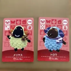 どうぶつの森　amiibo カード　ヒツジ系　メリヤス　トロワ　あつ森