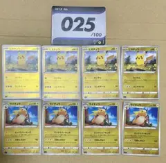 スタートデッキ100 25番　ピカチュウ